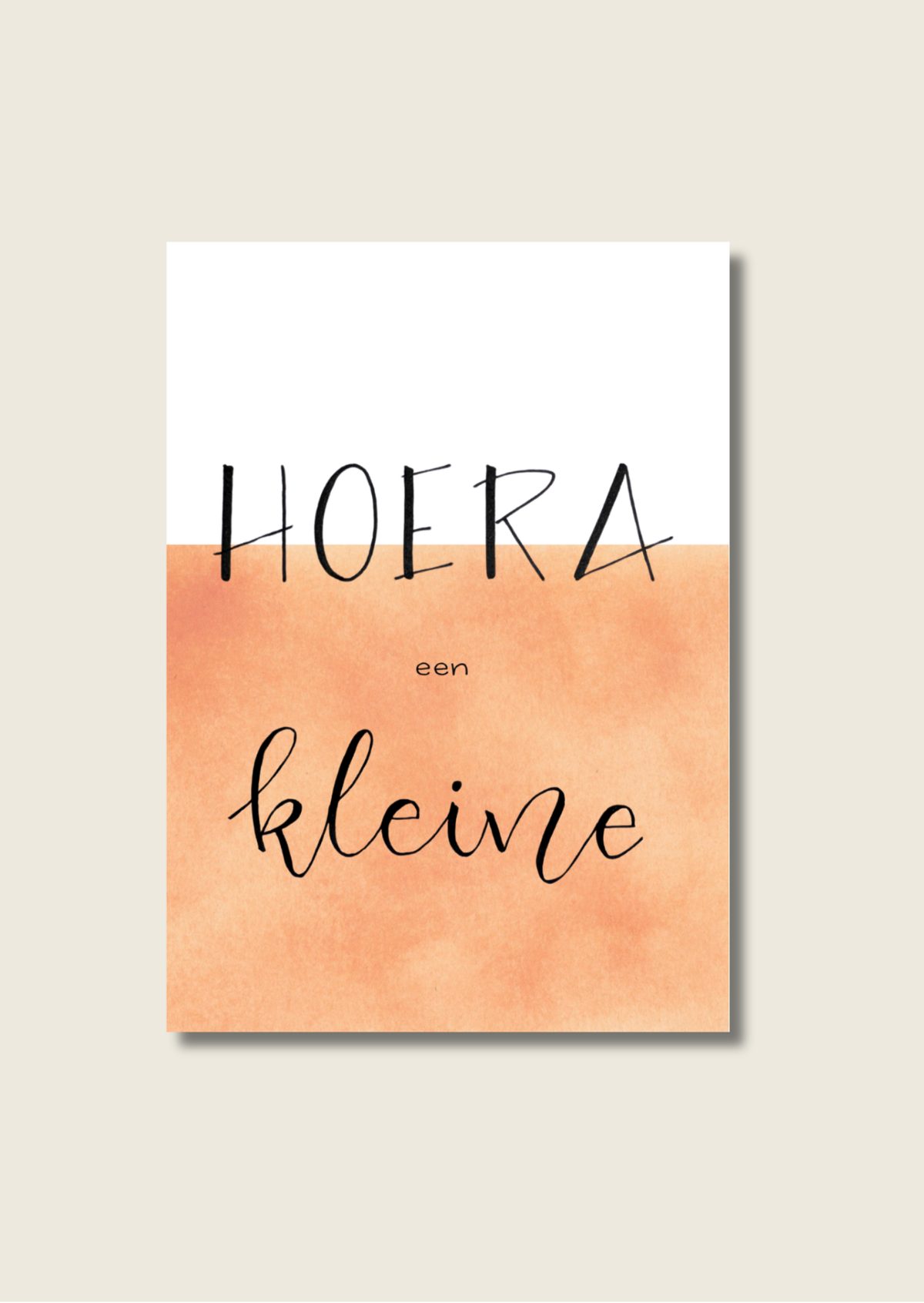 Wenskaart - Hoera een kleine